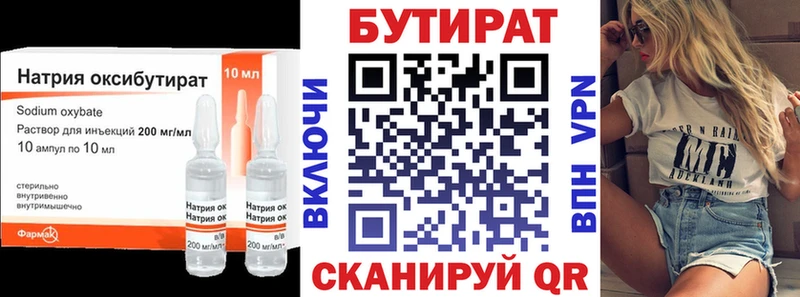 БУТИРАТ BDO Купить закладки Буинск