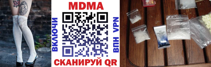 МДМА молли Купить закладки Буинск