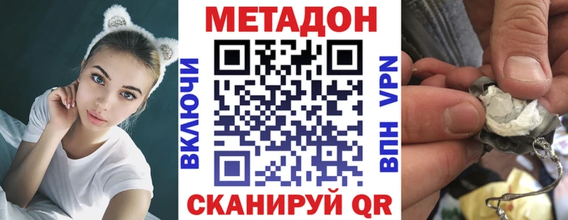 Купить закладки  Буинск  МЕТАДОН белоснежный 
